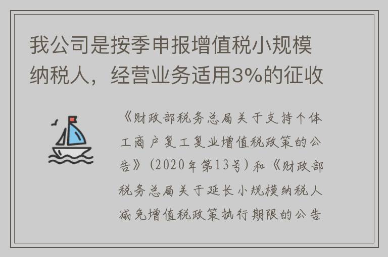 我公司是按季申报增值税小规模纳税人,经营业务适用3%的征收率,二季度不含税销售额为25万元,均未开具发票,请问在二季度如何办理增值税纳税申报?